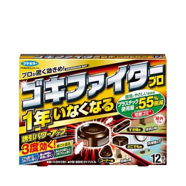 フマキラー ゴキファイタープロ 1年用 12個入 ゴキブリ 駆除 対策 巣ごと退治 置き型 4902424441116