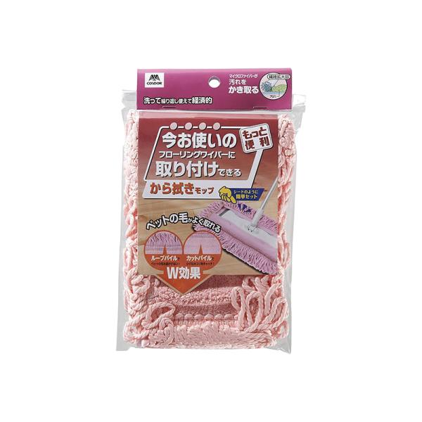 山崎産業 CONDOR ワイパーに取り付けできるから拭きモップ スペア メール便対応（2個まで） 4903180189830