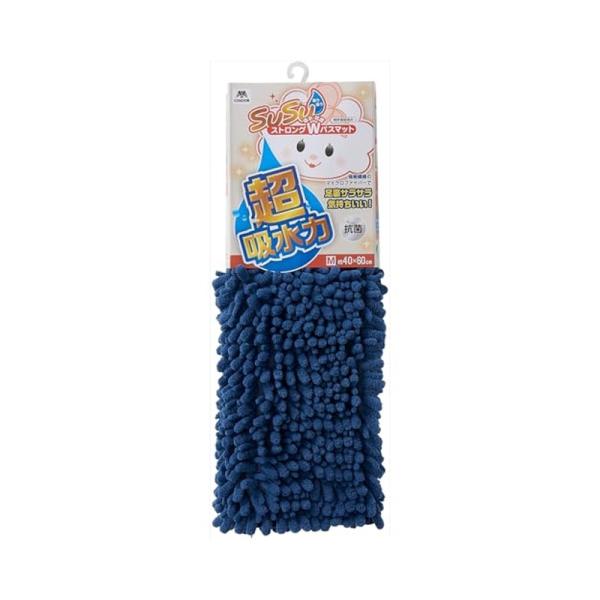山崎産業 バスマット 吸水 SUSU スウスウ ストロングW EC 抗菌 ネイビー Mサイズ 40×60cm 4903180205653