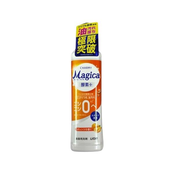 ライオン チャーミーマジカ 酵素＋オレンジ 本体 220ml 食器用洗剤 4903301378464