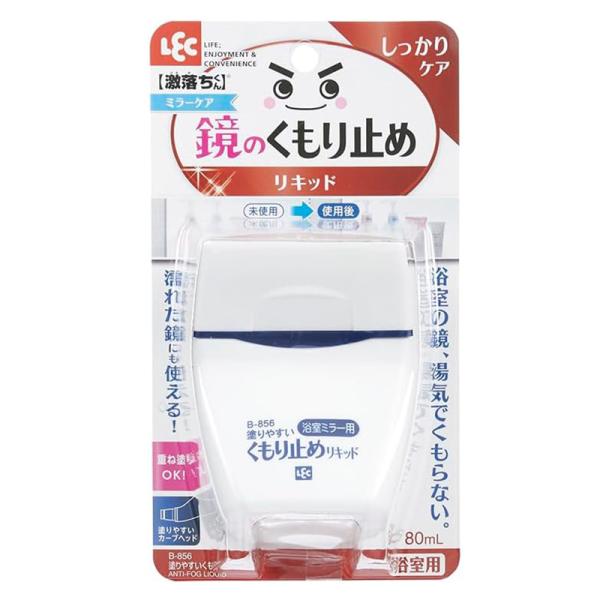レック 激落ちくん ミラーケア 鏡のくもり止め リキッド 浴室ミラー用 塗りやすい くもり止め B-856 4903320745605