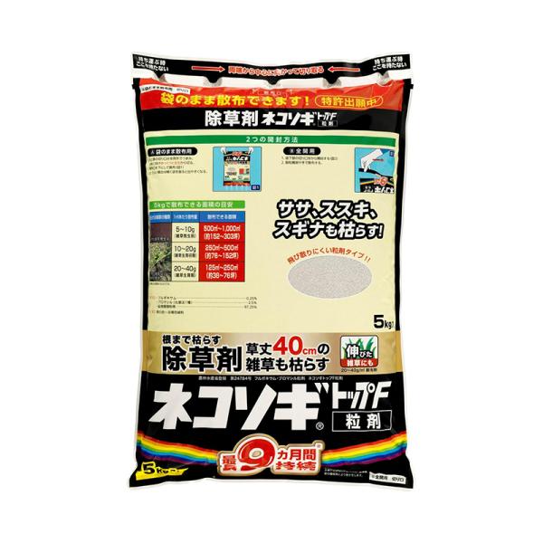 レインボー薬品 ネコソギトップF粒剤 5kg 除草剤 4903471102685