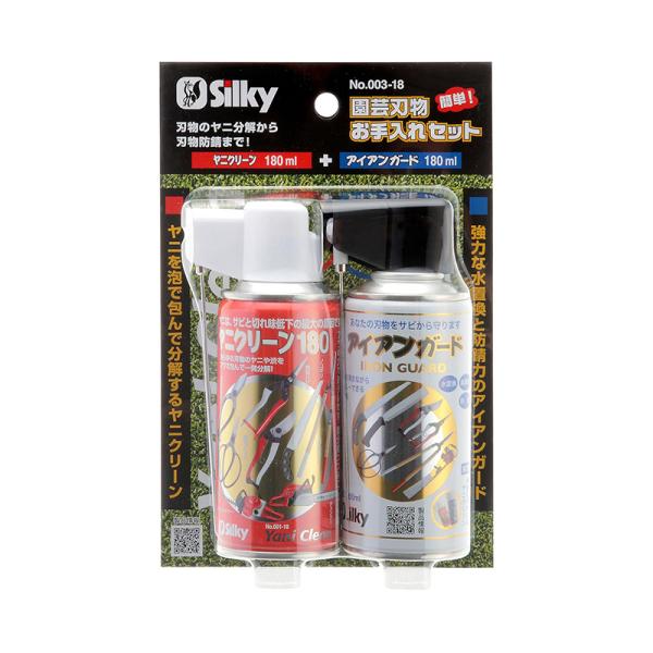 他サイト： Silky 園芸刃物お手入れセット ヤニクリーン180ml アイアンガード180ml ヤニ分解 防錆 No.003-18 4903585003182の商品画像