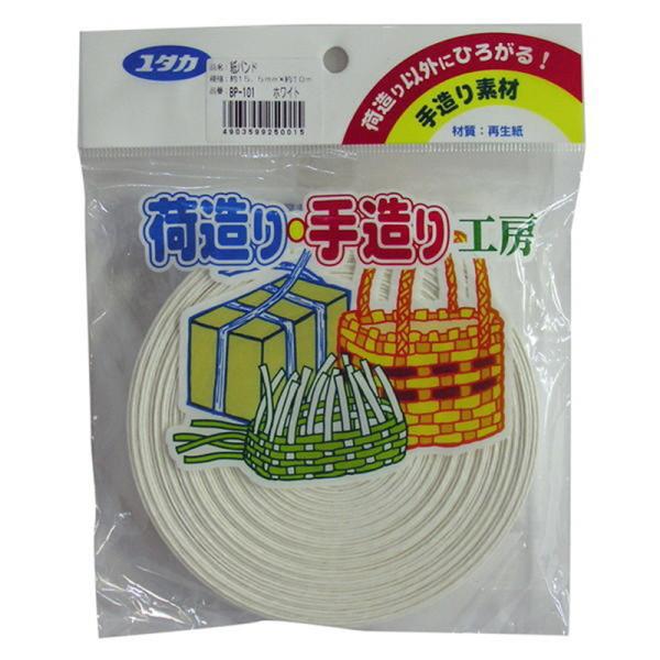 梱包用、手芸用（カゴやバッグ作り）に