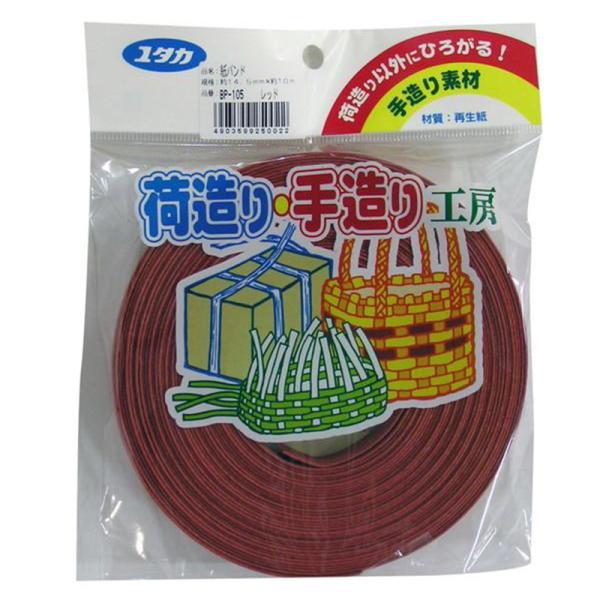 梱包用、手芸用（カゴやバッグ作り）に