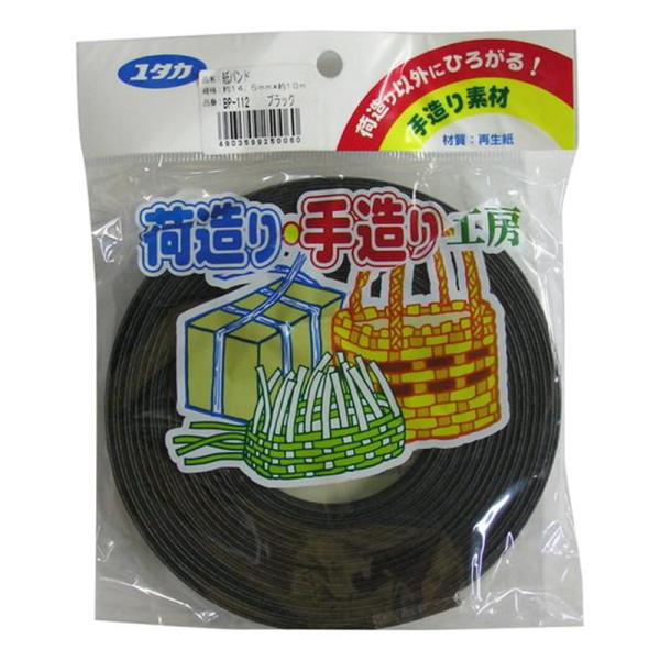 梱包用、手芸用（カゴやバッグ作り）に