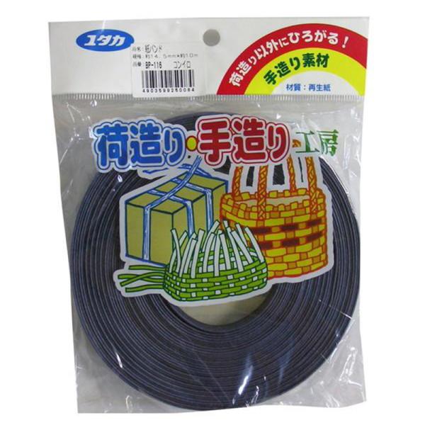 梱包用、手芸用（カゴやバッグ作り）に