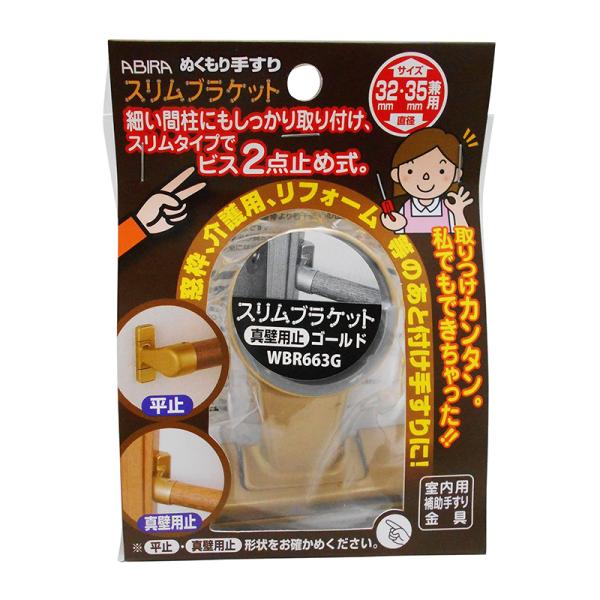 aCY ʂ肷 XuPbg ^ǎ~p S[h WBR-663G 32mm 35mmp 4903757282698