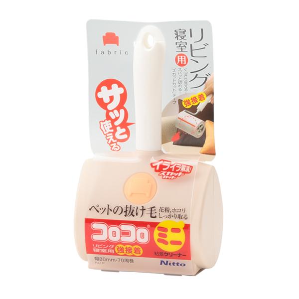 ミニサイズのリビングや寝室の清掃に適した強接着のコロコロ ペットの抜け毛もしっかり取れる強接着