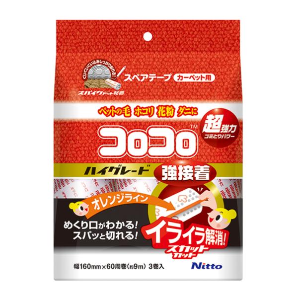 めくりやすくて、スパッと切れるスカットカットを搭載した強接着のコロコロ