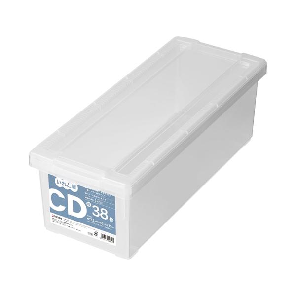 いれと庫 天馬 Tenma CD 収納ボックス 幅17.5cm×奥行45cm×高さ15cm