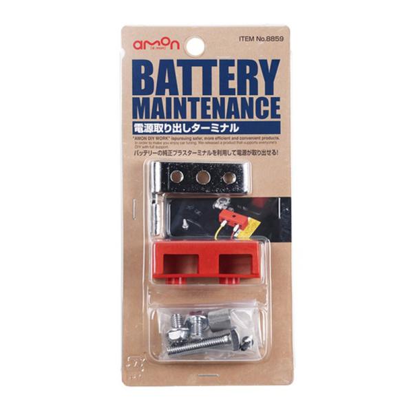 他サイト： エーモン工業 電源取り出しターミナル MAX60A 8859 メール便対応（4個まで） 4905034088597の商品画像