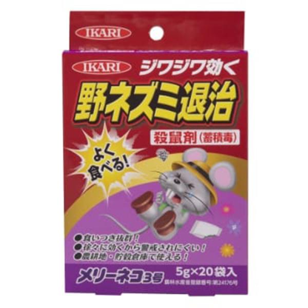 農耕地や貯穀倉庫で使える農薬登録のネズミの毒餌