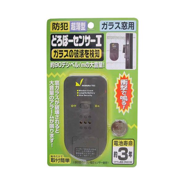 防犯 二重ロック カギ 鍵 セキュリティー 空き巣対策