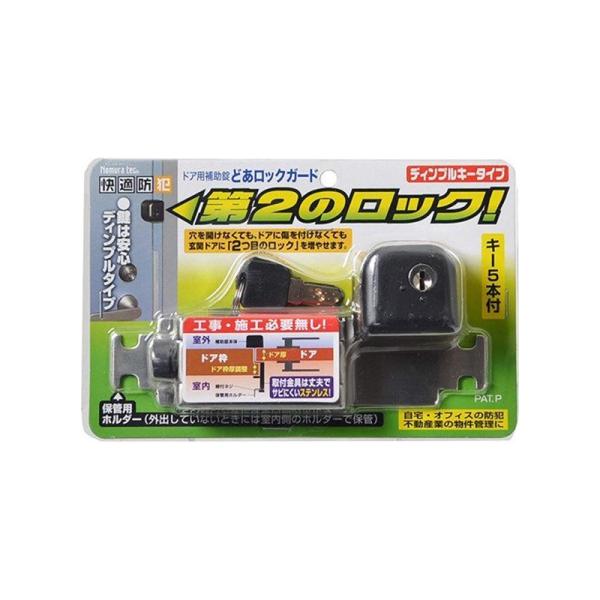 他サイト： ノムラテック どあロックガード ブラック ドア用補助錠 ディンプルキータイプ 防犯 N-2426 4909314409119の商品画像