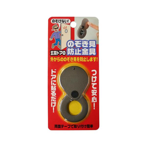 他サイト： ノムラテック のぞき見防止金具 ブロンズ 防犯 N-1257 メール便対応（10個まで） 4909314410382の商品画像