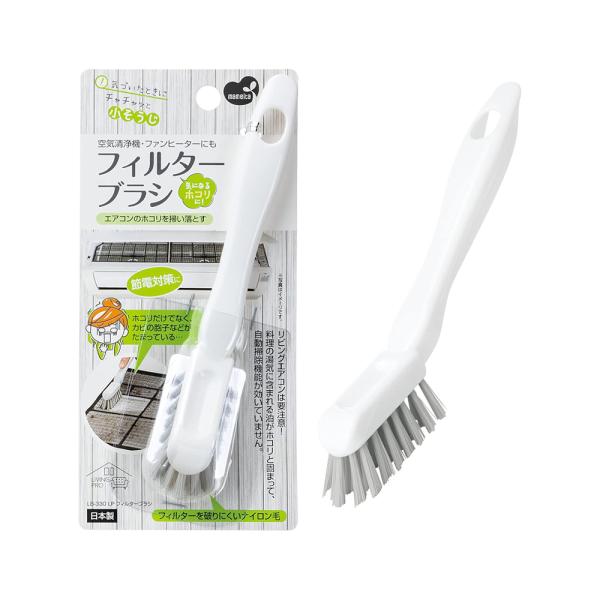 エアコンや家電製品のフィルターのホコリ取りに