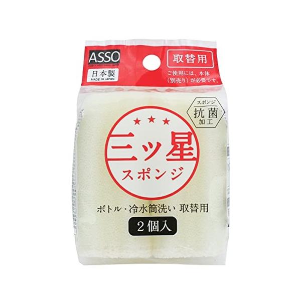 ASSO 三ツ星スポンジ ボトル冷水筒洗い 取替2P 4933776018305