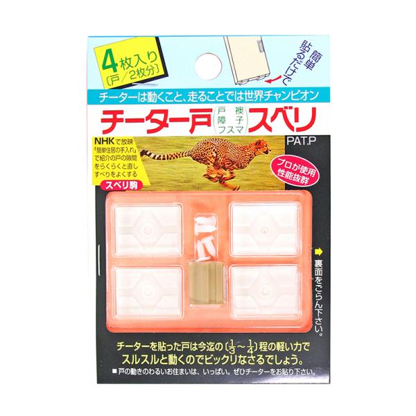 ニチエイ ハイロジック チーター戸スベリ 4枚入り 4933794000016