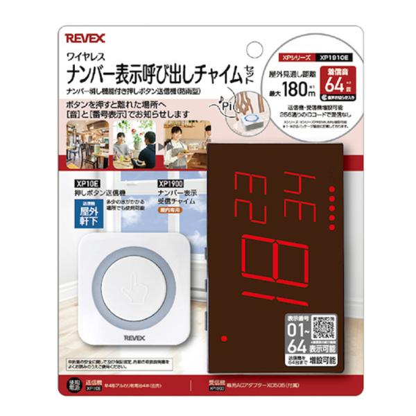REVEX ナンバー表示呼び出しチャイム リーベックス XP1910E 4943125710798