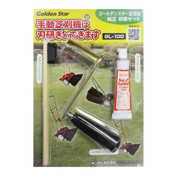 ゴールデンスター 手動芝刈り機 研磨キット付き ejoy_4951167501106