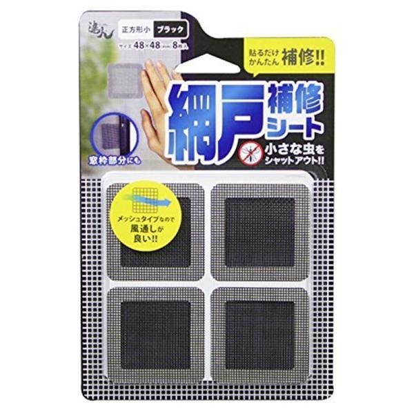 Ԍ˕CV[g ubN ` 48×48mm 8 RNS-01BK [֑Ήi5܂Łj 4956497040240