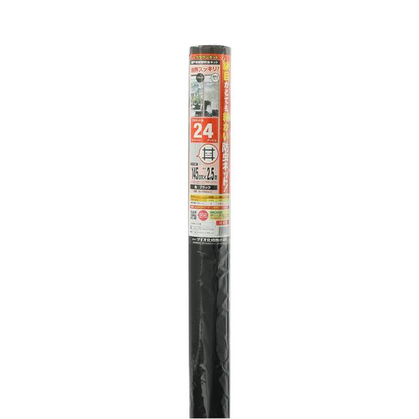 他サイト： ダイオ クラウンネット 網戸 張り替え 24メッシュ 145cm×2.5m ブラック 張替防虫ネット 4960256120388の商品画像