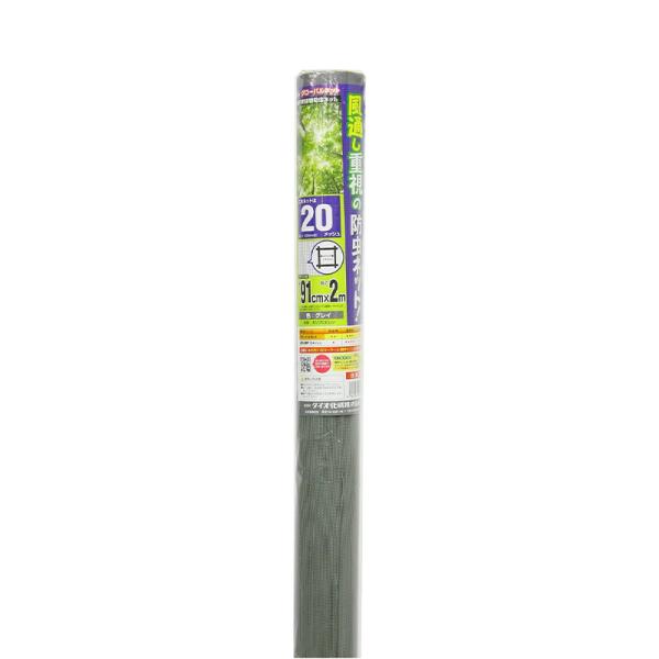 ダイオ グローバルネット 網戸 張り替え 20メッシュ 91cm×2m グレイ 張替防虫ネット 4960256193214