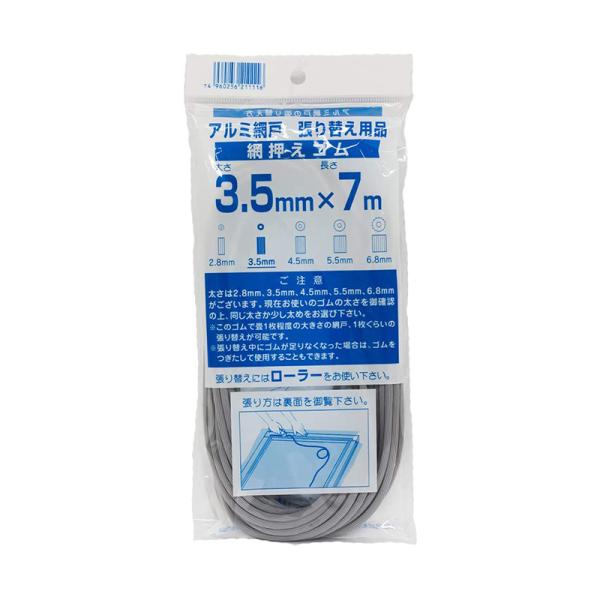 _CI Ԍ˗p ԉS 3.5mm×7m O[ 4960256211116