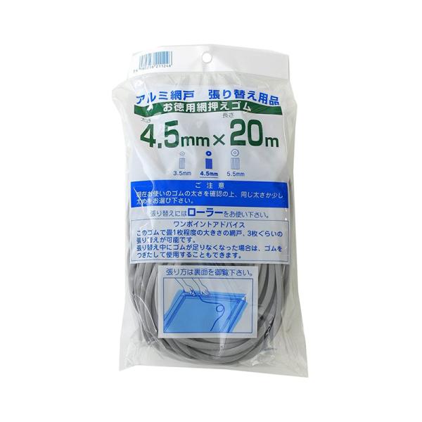 ダイオ化成 網戸用 網押えゴム 4.5mm×20m グレー 4960256211246