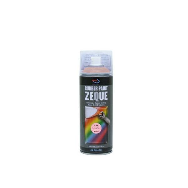 エーゼット ラバーペイント ZEQUE 油性 400ml (ペンキ・ラッカー) 価格比較 - 価格.com エーゼット ラバーペイント ZEQUE 油性 400ml (ペンキ・ラッカー) 価格比較 - 価格.com