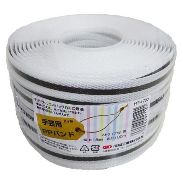 かご作りで大人気のPPバンド。ソフトで手芸用として扱いやすいタイプ。