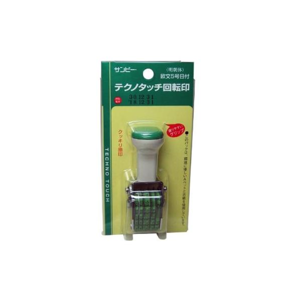 サンビー スタンプ 回転印 テクノタッチ 欧文日付5連 年号2連式 明朝体 5号 TKAP-D05 4962422129218