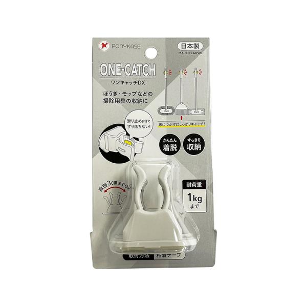 直径3cmまで ほうきやモップなどの掃除用具の収納に つえなどの収納にも