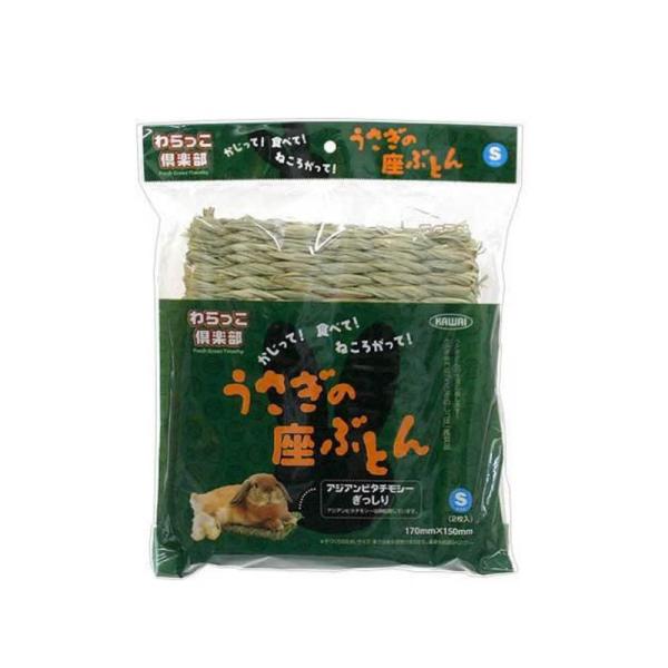 他サイト： 川井 うさぎの座ぶとん Sサイズ 2枚入 わらっこ倶楽部 メール便対応（1個まで） 4964157500102の商品画像