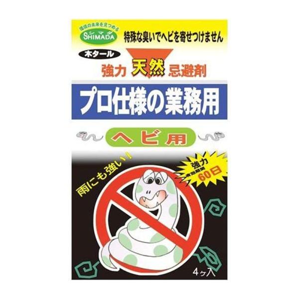 ͓VR wrp SHIMADA [֑Ήi4܂Łj