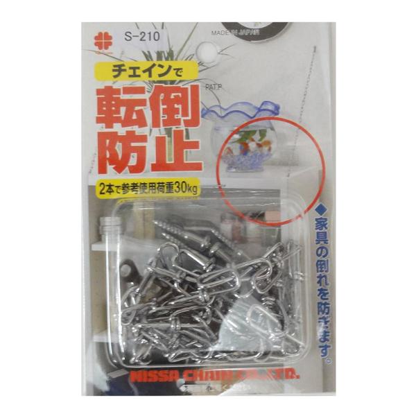 家具を柱を固定するチェインと取付け金具セット