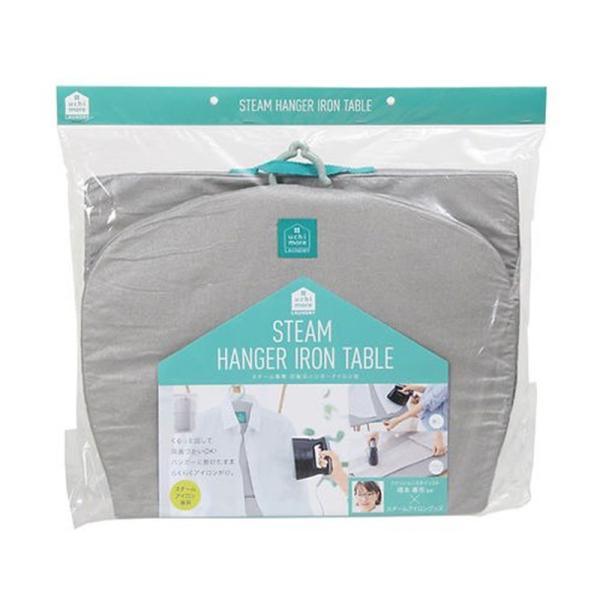 時短アイテム アイロン台 スチームアイロン専用 アイロン掛け