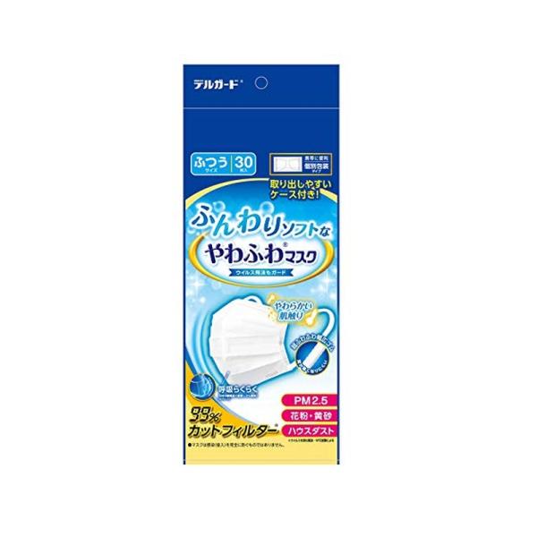 他サイト： 阿蘇製薬 デルガード ふんわりソフトなやわふわマスク 個別包装タイプ ふつうサイズ 30枚入 4970883013632の商品画像