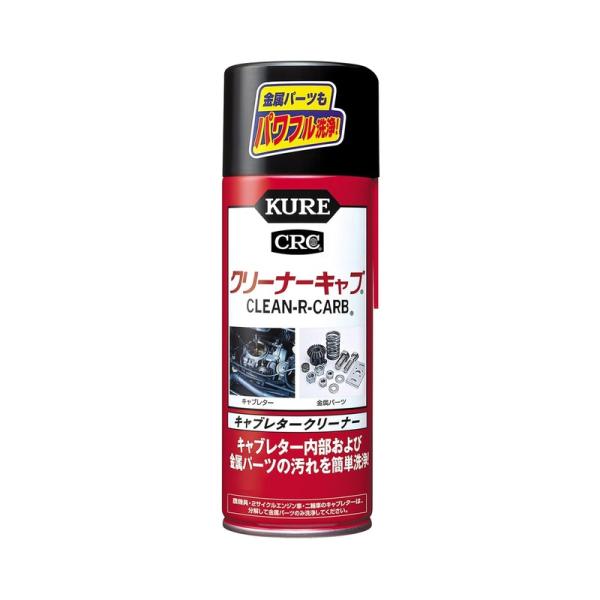 他サイト： 呉工業 クリーナーキャブ 420ml 強力洗浄剤 1014 4972444010142の商品画像