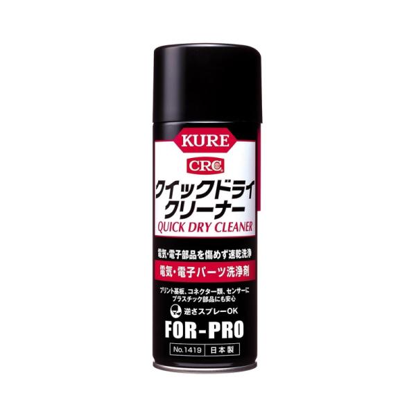 他サイト： 呉工業 クイックドライクリーナー 430ml 電気・電子パーツ洗浄剤 1419 4972444014195の商品画像