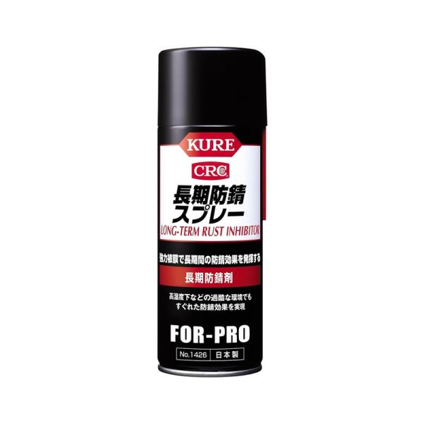 他サイト： 呉工業 長期防錆スプレー 400ml 長期防錆剤 1426 4972444014263の商品画像