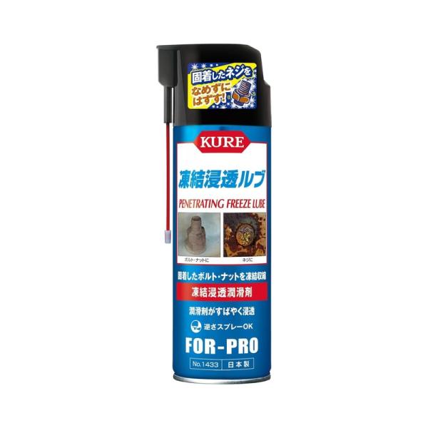 他サイト： 呉工業 凍結浸透ルブ 480ml 凍結浸透潤滑剤 1433 4972444014331の商品画像