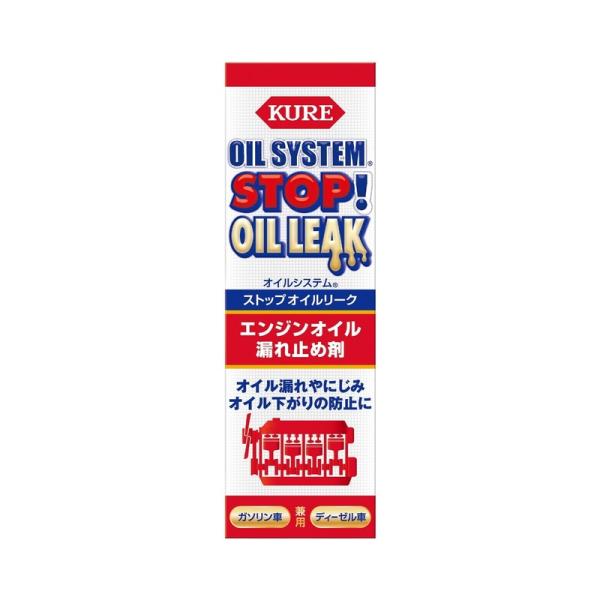 他サイト： 呉工業 オイルシステム ストップオイルリーク 150ml エンジンオイル漏れ止め剤 2074 4972444020745の商品画像