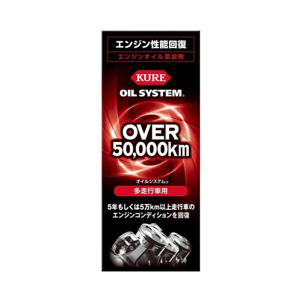 他サイト： 呉工業 オイルシステム 多走行車用 180ml エンジンオイル添加剤 日本製 2121 4972444021216の商品画像