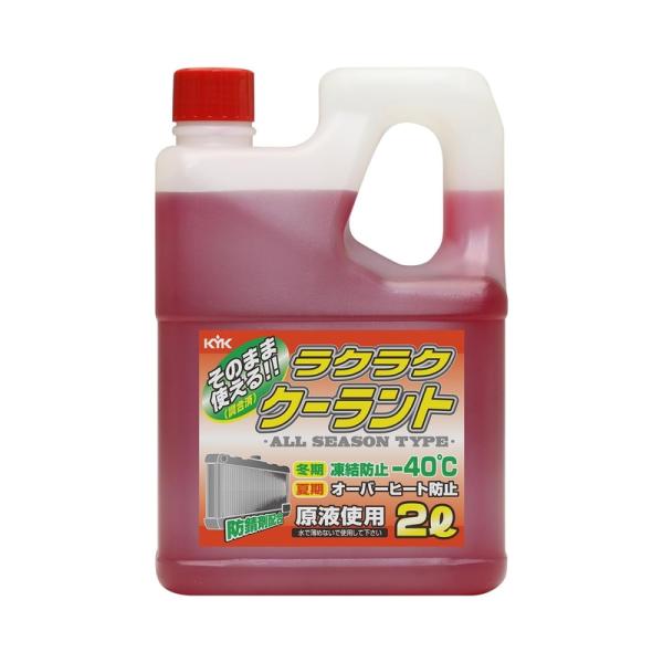 他サイト： 古河薬品工業 KYK ラクラク クーラント 赤 2L 52-039 4972796094104の商品画像