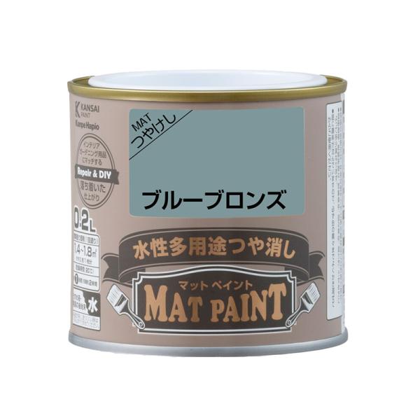 カンペハピオ マットペイント 0.2L ブルーブロンズ 水性多用途つや消し 4972910027766