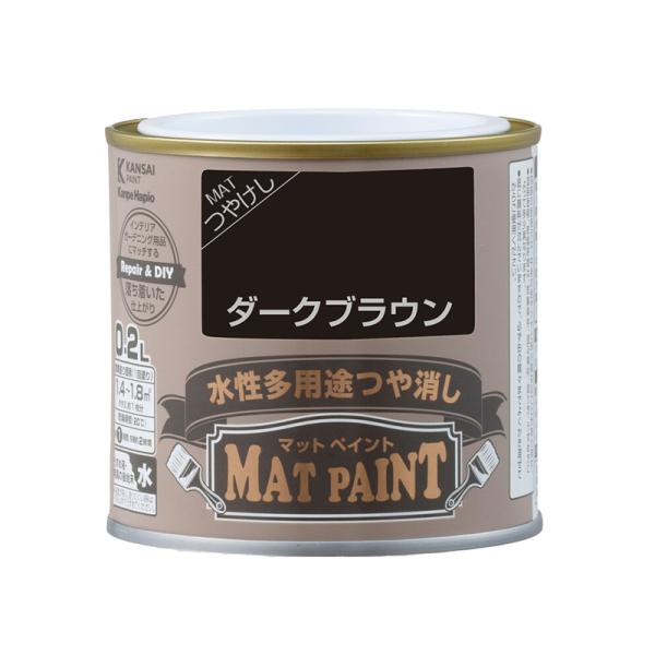 他サイト： カンペハピオ マットペイント 0.2L ダークブラウン 水性多用途つや消し 4972910027810の商品画像