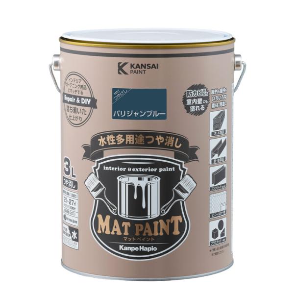 カンペハピオ マットペイント 3L パリジャンブルー 水性多用途つや消し 4972910028633