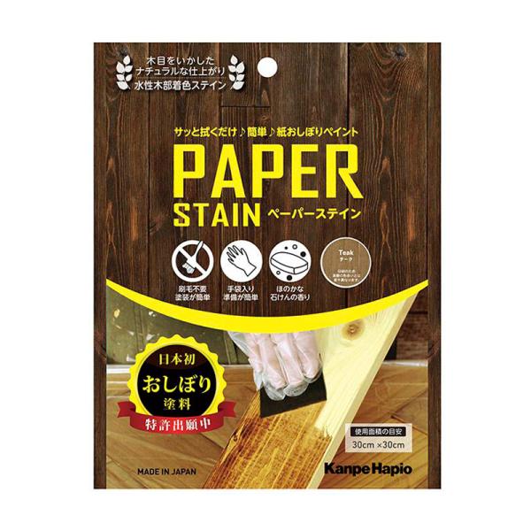 サッと拭くだけ 紙おしぼりに塗料を含ませた木部用ステイン
